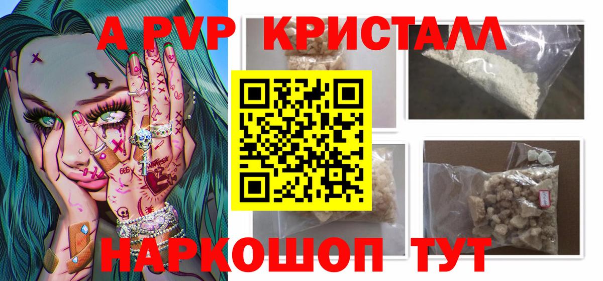 Alfa_PVP кристаллы  Вход с VPN  Alfa_PVP Crystall  Alfa_PVP  Алатырь  хочу   A-PVP мука 
