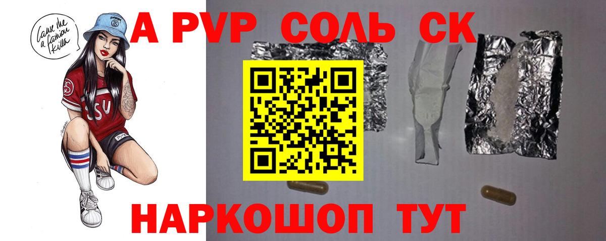 APVP СК Алатырь