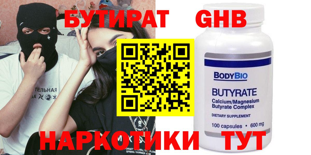 БУТИРАТ BDO Алатырь
