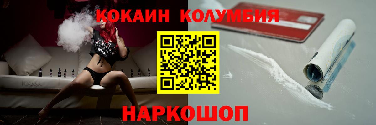 COCAIN Fish Scale  Cocaine Columbia  что такое   Алатырь  Вход с VPN 