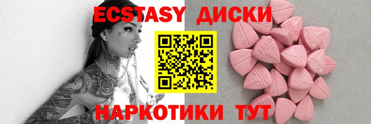 Ecstasy Cube Алатырь