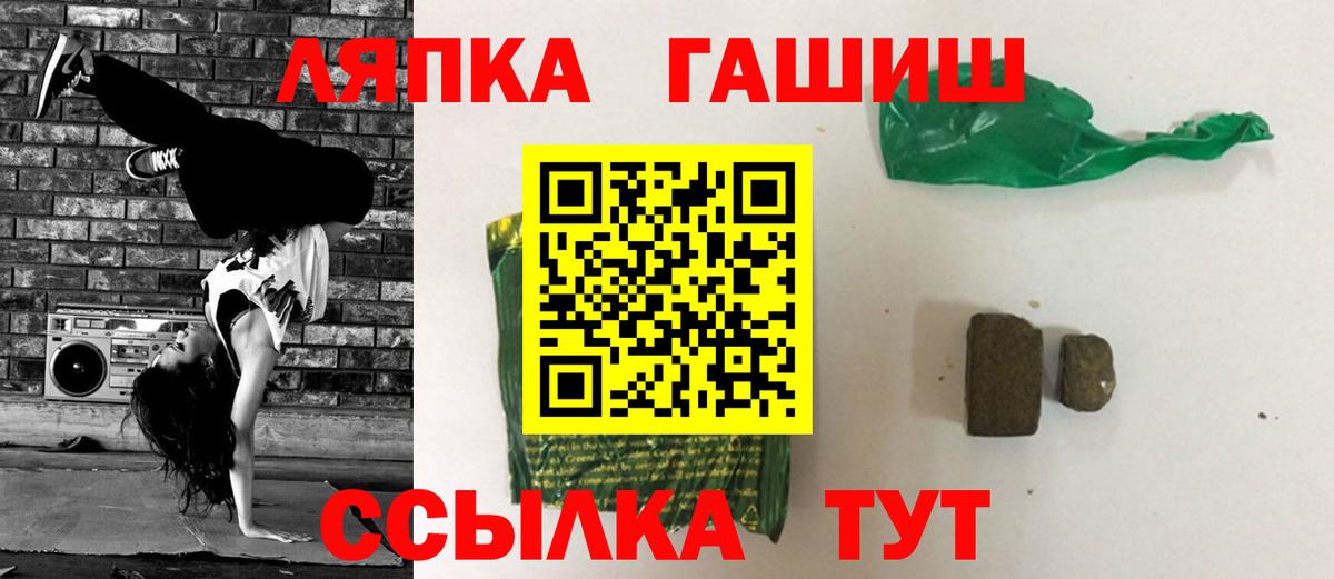 Алатырь  Гашиш Ice-O-Lator  Вход с VPN  ГАШИШ hashish 