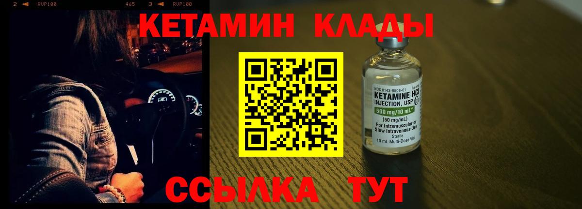 КЕТАМИН ketamine  Вход с VPN  блэк спрут как войти  Алатырь 