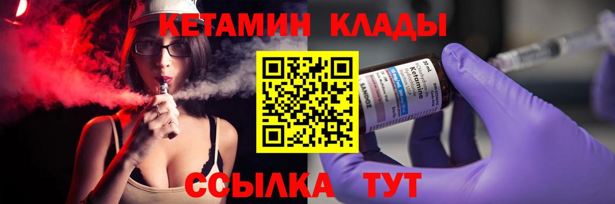 Кетамин VHQ Алатырь
