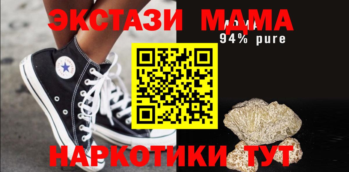 Алатырь  МДМА Molly  MDMA кристаллы  Вход с VPN 