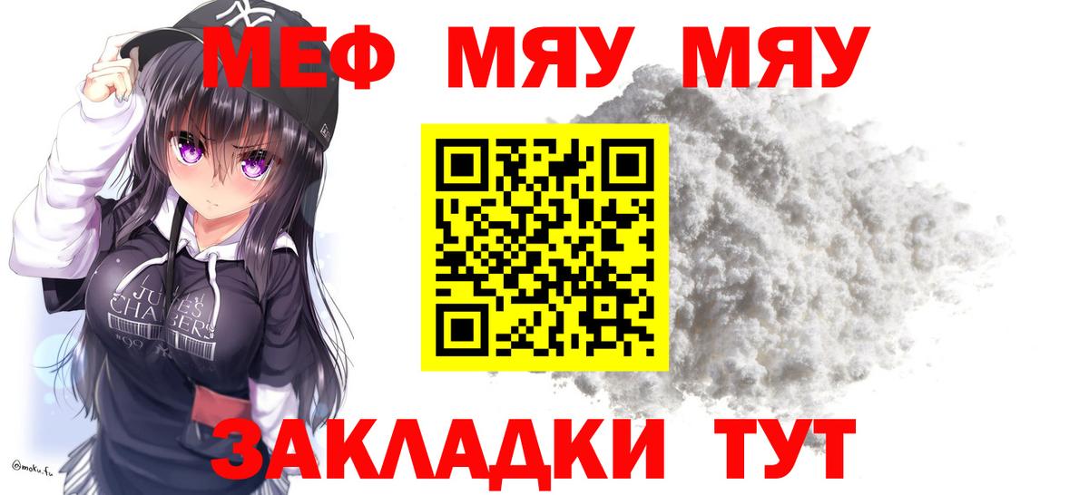 Мефедрон  Вход с VPN  Алатырь  Меф  МЕФ mephedrone  МЕФ мяу мяу 