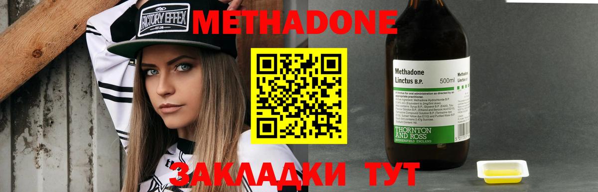 Алатырь  площадка официальный сайт  Вход с VPN  МЕТАДОН VHQ  Метадон methadone 