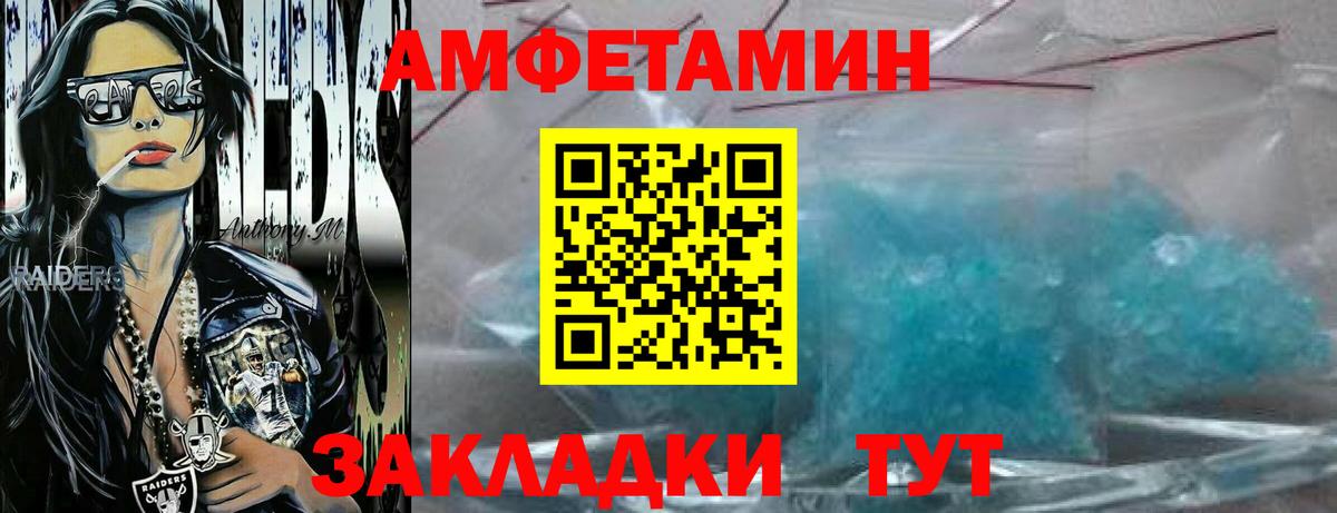 Метамфетамин Декстрометамфетамин 99.9% Алатырь